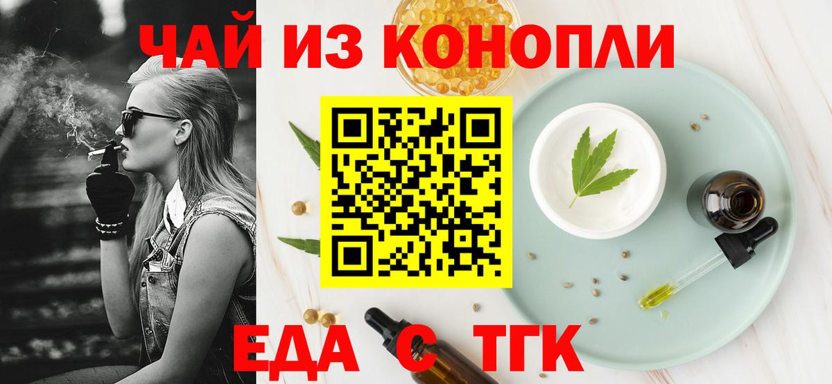 Canna-Cookies конопля  Вход с VPN  Зима 