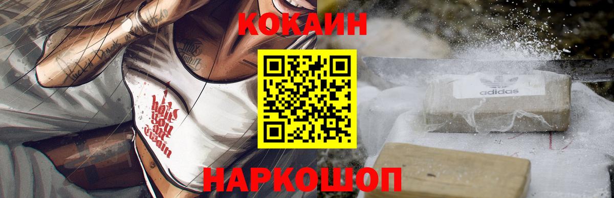 Зима  Кокаин 97%  Cocaine Columbia  Вход с VPN 