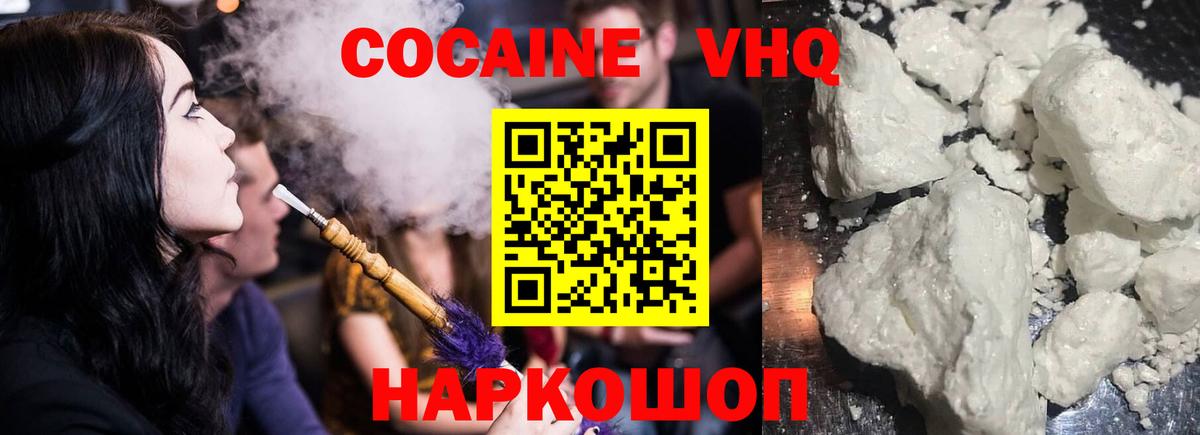 Cocaine Боливия Зима