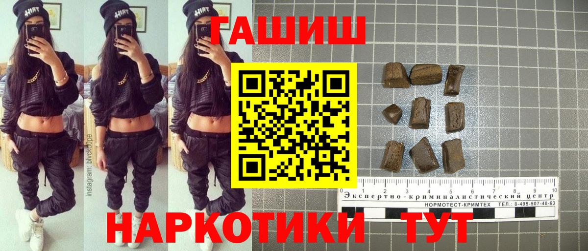 ГАШИШ хэш  Вход с VPN  ГАШ  Зима 