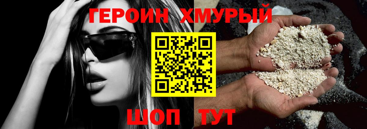 ГАШИШ Зима