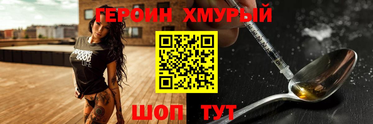 ГЕРОИН афганец  Вход с VPN  ГЕРОИН  Зима 