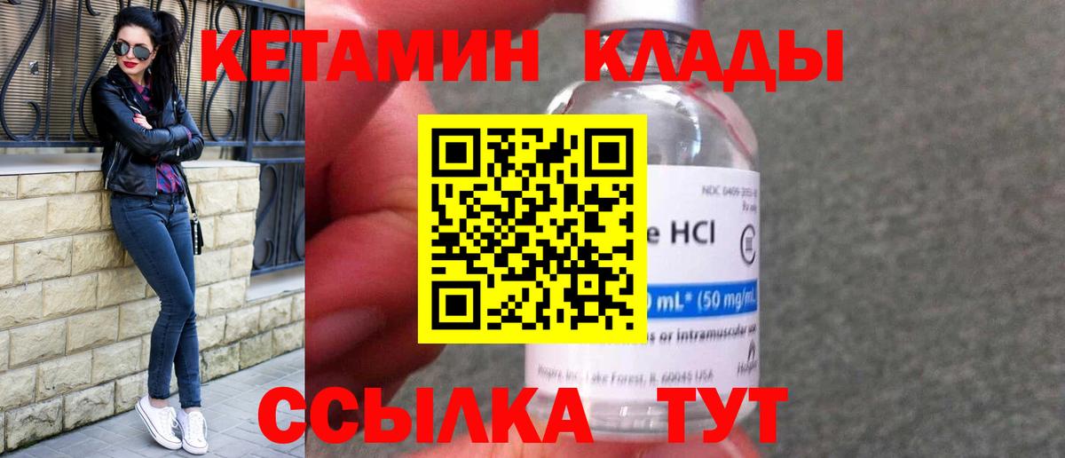 КЕТАМИН ketamine  Вход с VPN  КЕТАМИН VHQ  Зима 
