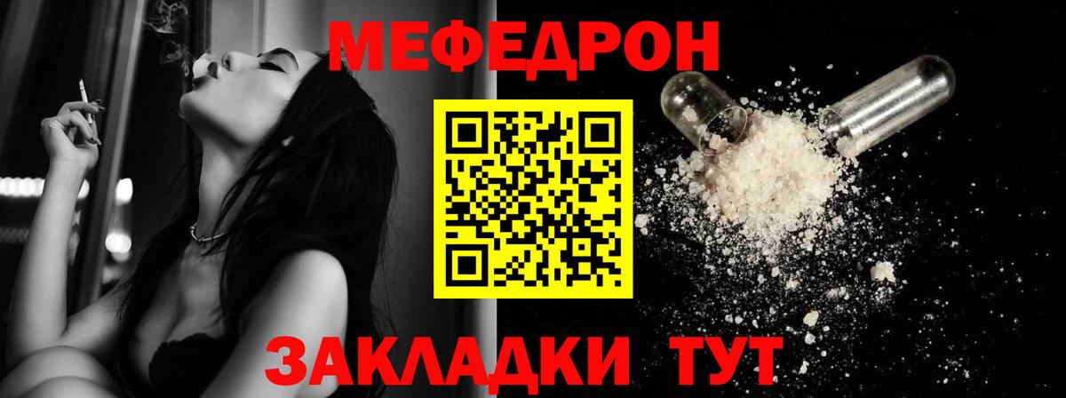 Мефедрон кристаллы  МЕФ  Зима  МЕФ  Вход с VPN 