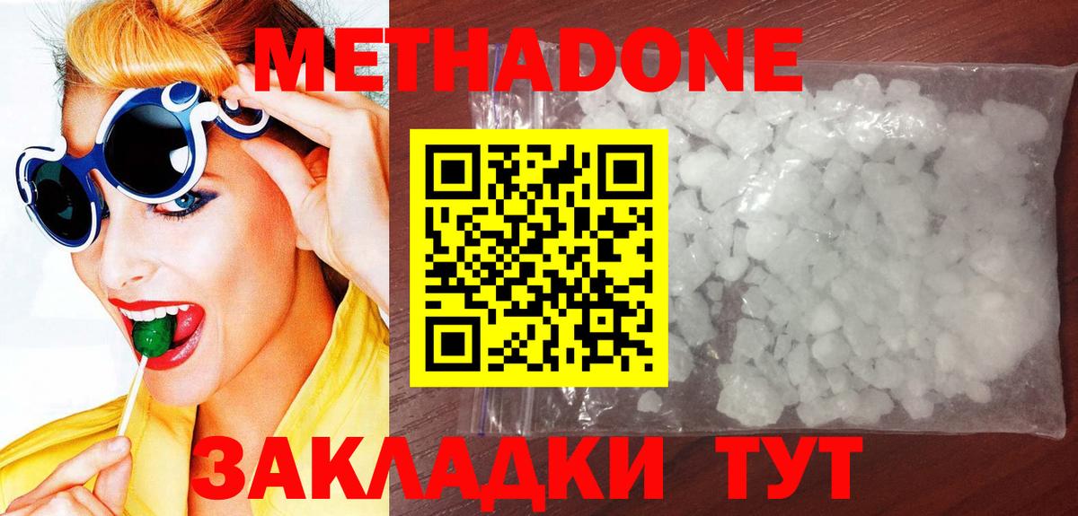 МЕТАДОН белоснежный  МЕТАДОН мёд  Зима  Вход с VPN 