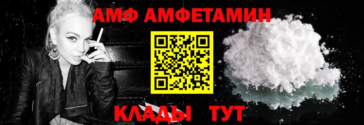 МЕТАМФЕТАМИН витя  Вход с VPN  Зима 