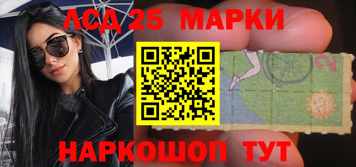 Марки 25I-NBOMe 1,5мг  Марки 25I-NBOMe 1,5мг  Наркотические марки  Вход с VPN  где можно купить   Зима 