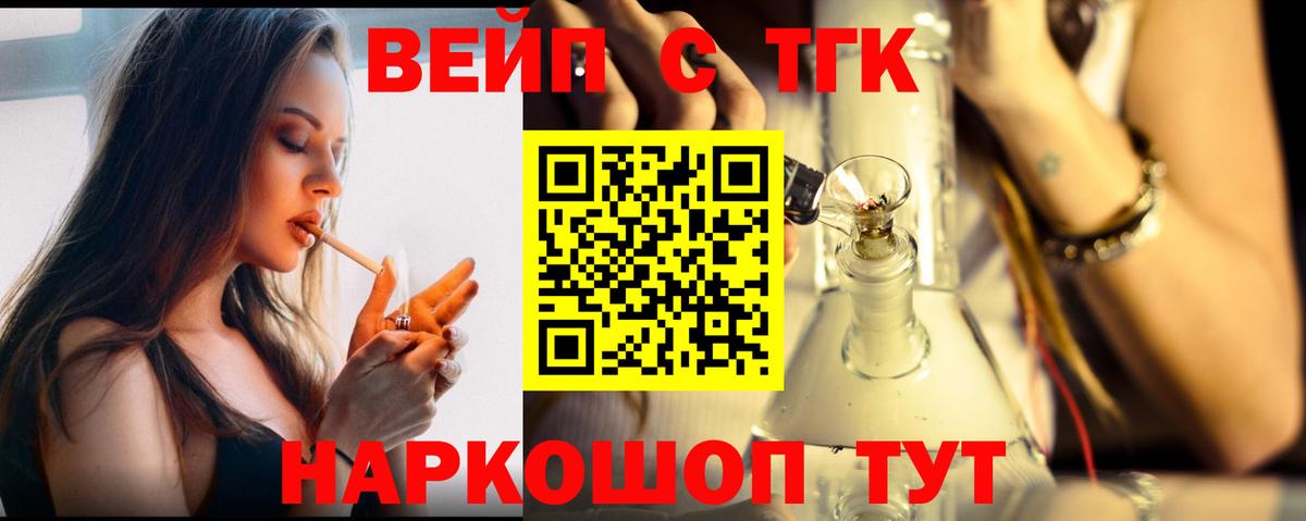 ТГК THC oil Зима